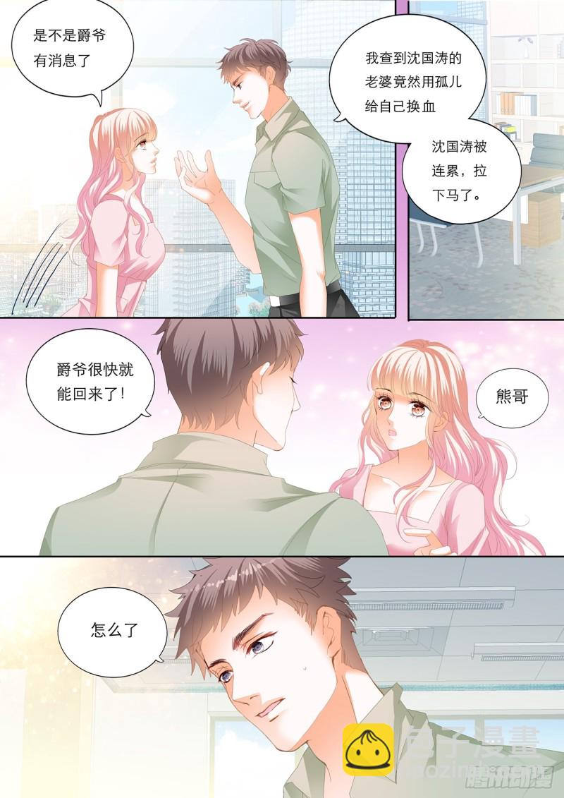 霸道小叔，請輕撩！ - “注入”我的“思念” - 1