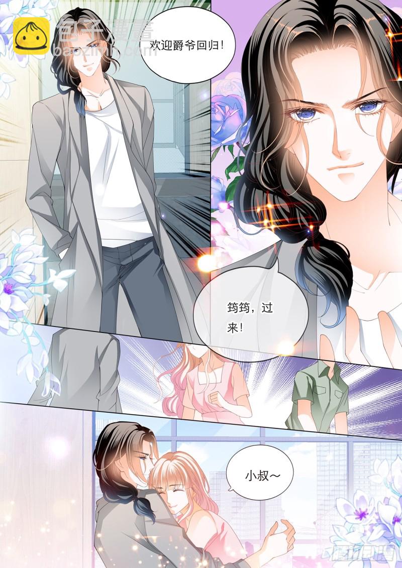 霸道小叔，請輕撩！ - “注入”我的“思念” - 2