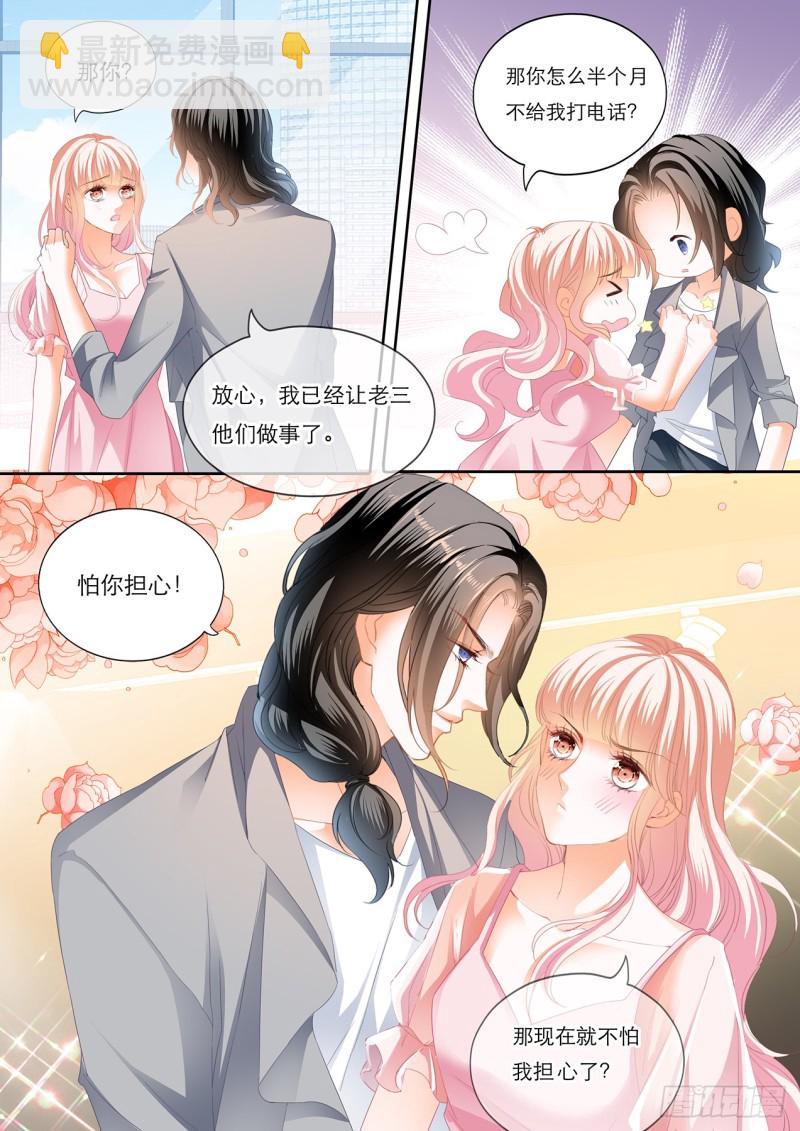 霸道小叔，請輕撩！ - “注入”我的“思念” - 1