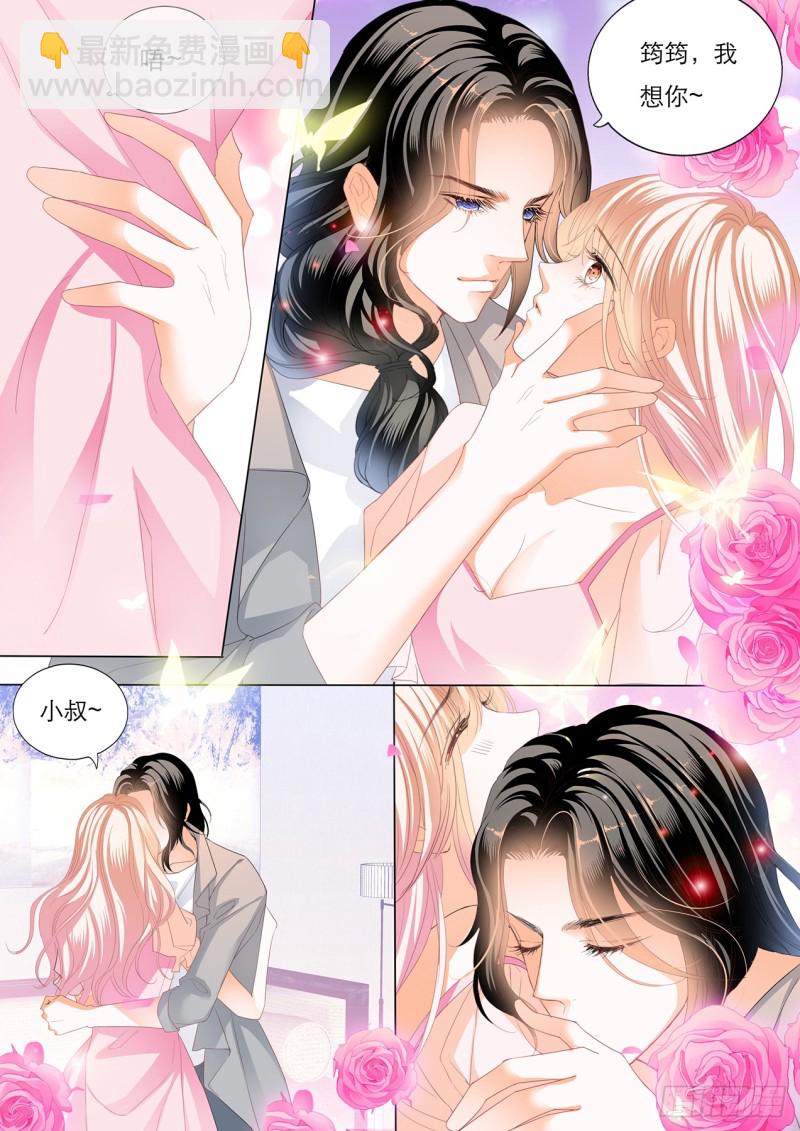 霸道小叔，請輕撩！ - “注入”我的“思念” - 2