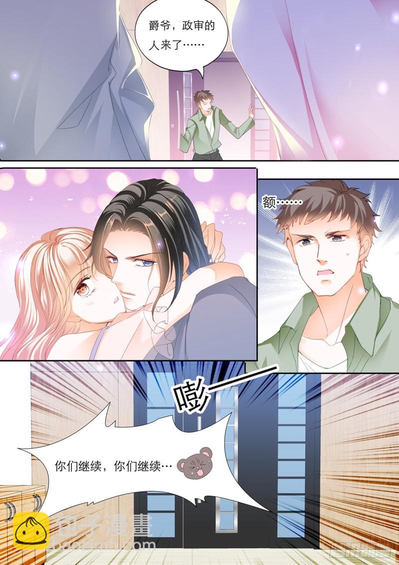 霸道小叔，請輕撩！ - “注入”我的“思念” - 3