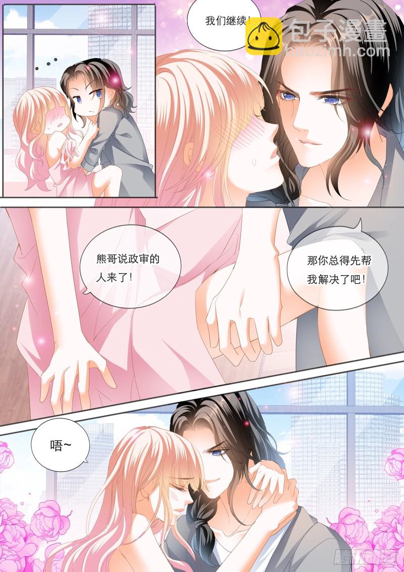 霸道小叔，請輕撩！ - “注入”我的“思念” - 1