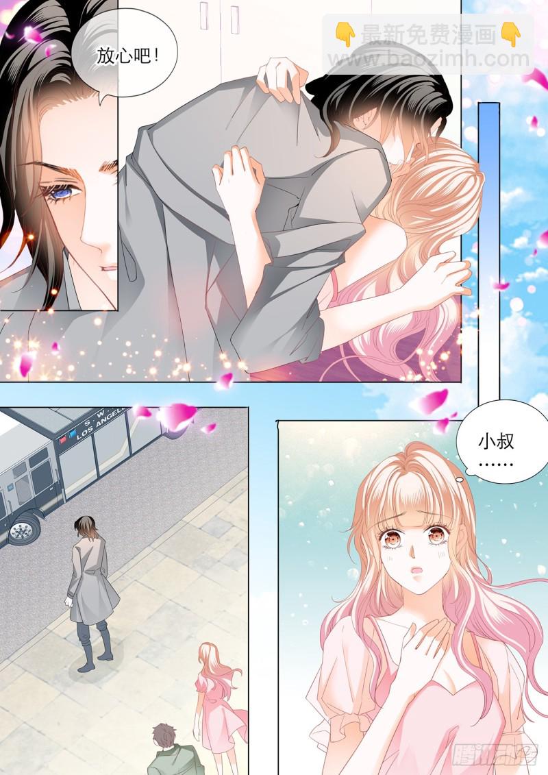 霸道小叔，請輕撩！ - “注入”我的“思念” - 3