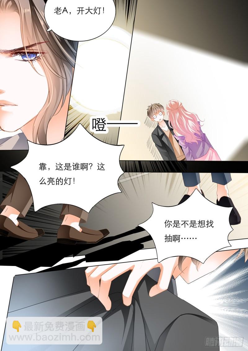 霸道小叔，請輕撩！ - 我是老司機 - 3