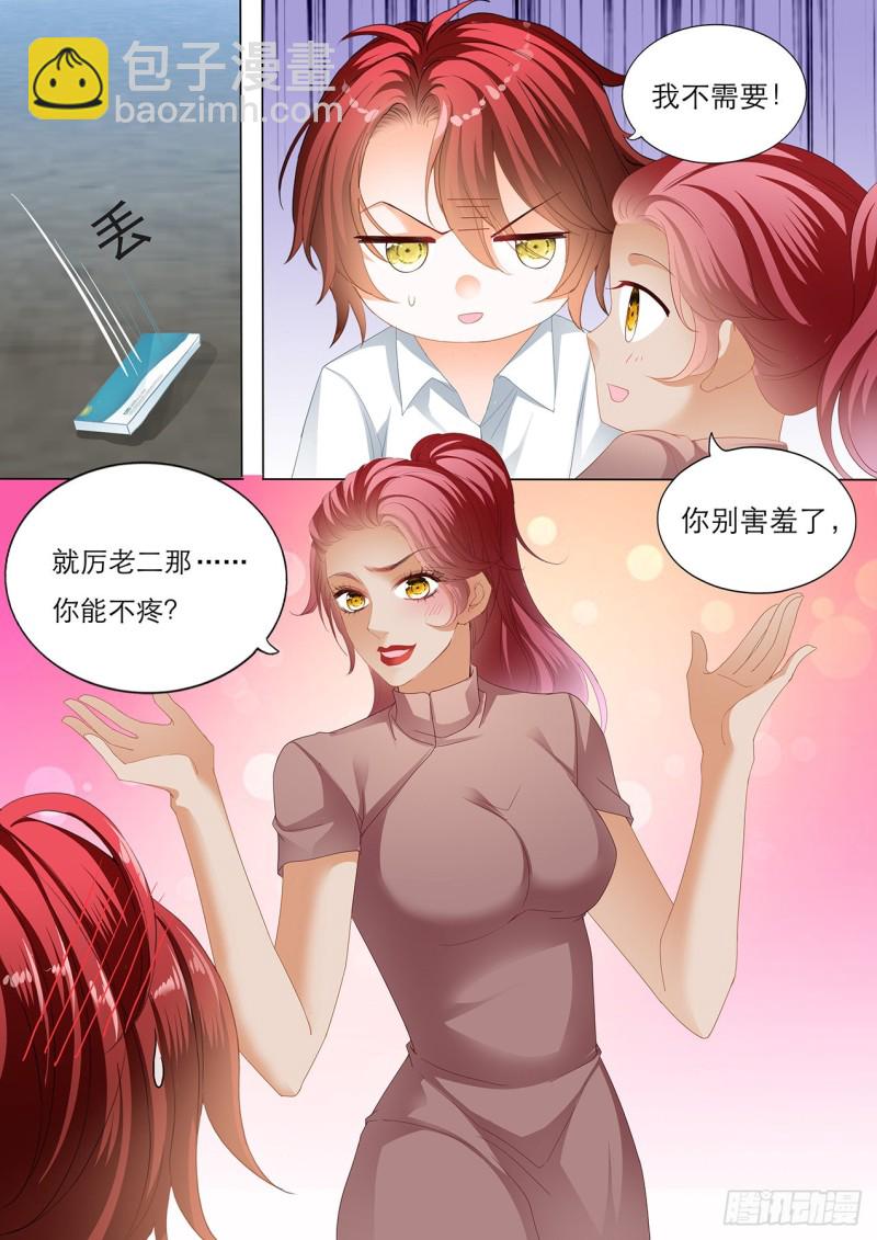 霸道小叔，請輕撩！ - 我就是你的禮物 - 2