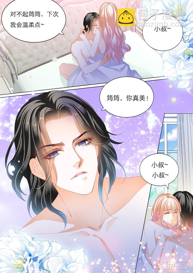 霸道小叔，請輕撩！ - 我就是你的禮物 - 2