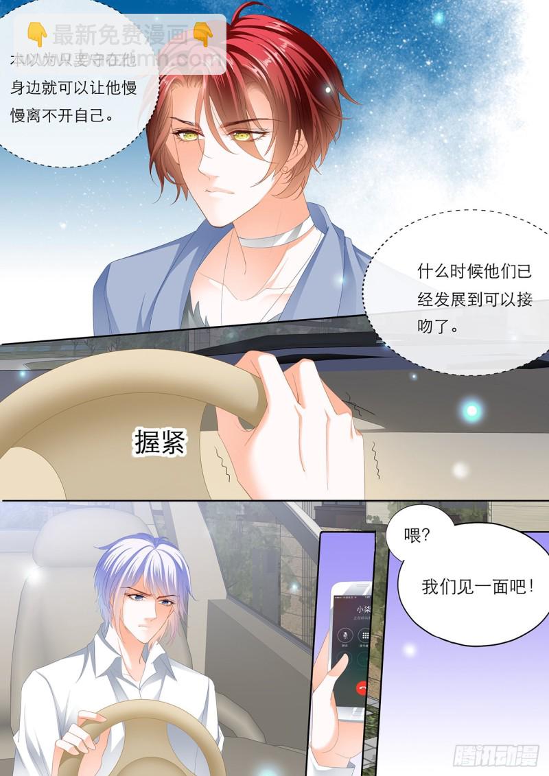 霸道小叔，請輕撩！ - 在瞿哥面前吻你 - 2