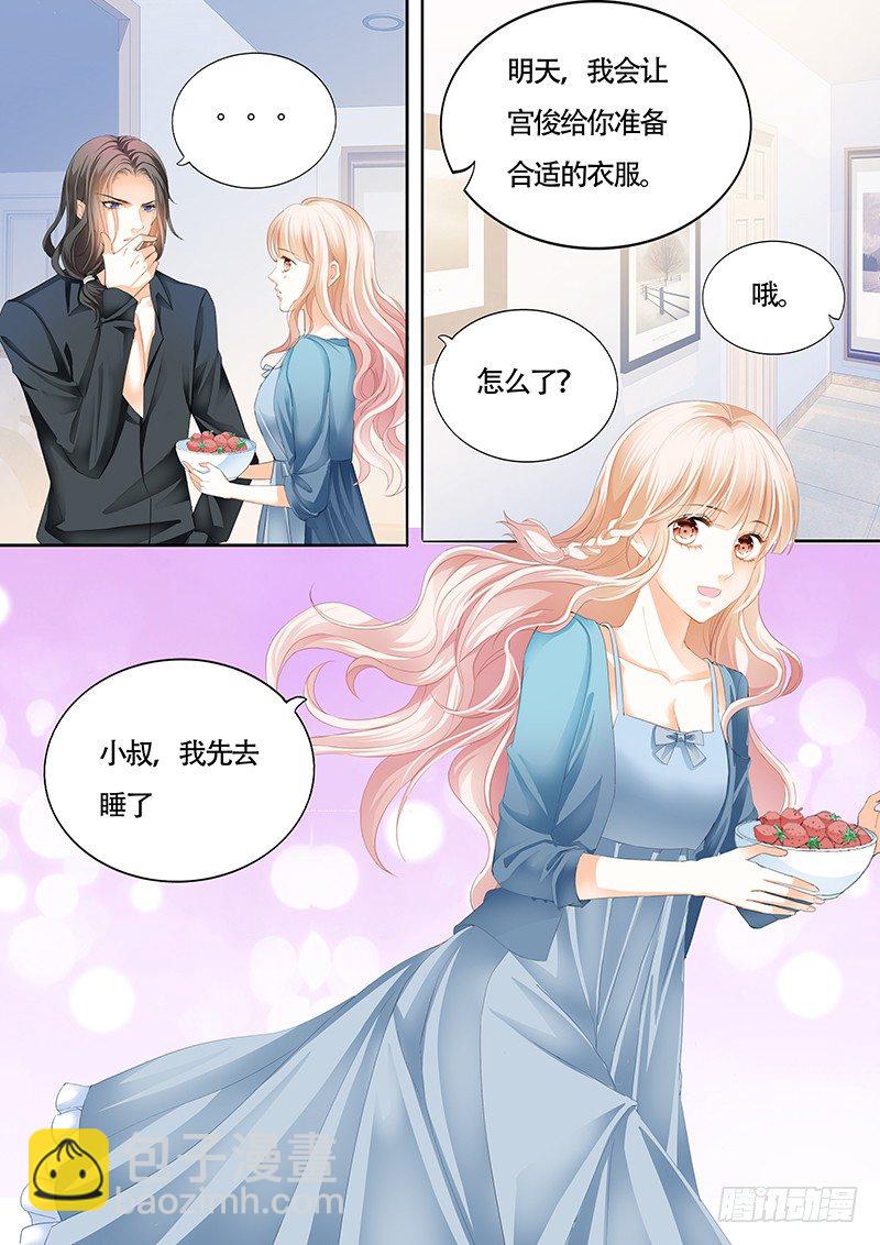 霸道小叔，請輕撩！ - 小叔的邀約 - 2