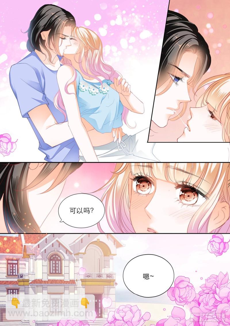 霸道小叔，請輕撩！ - 海邊的溫存 - 1