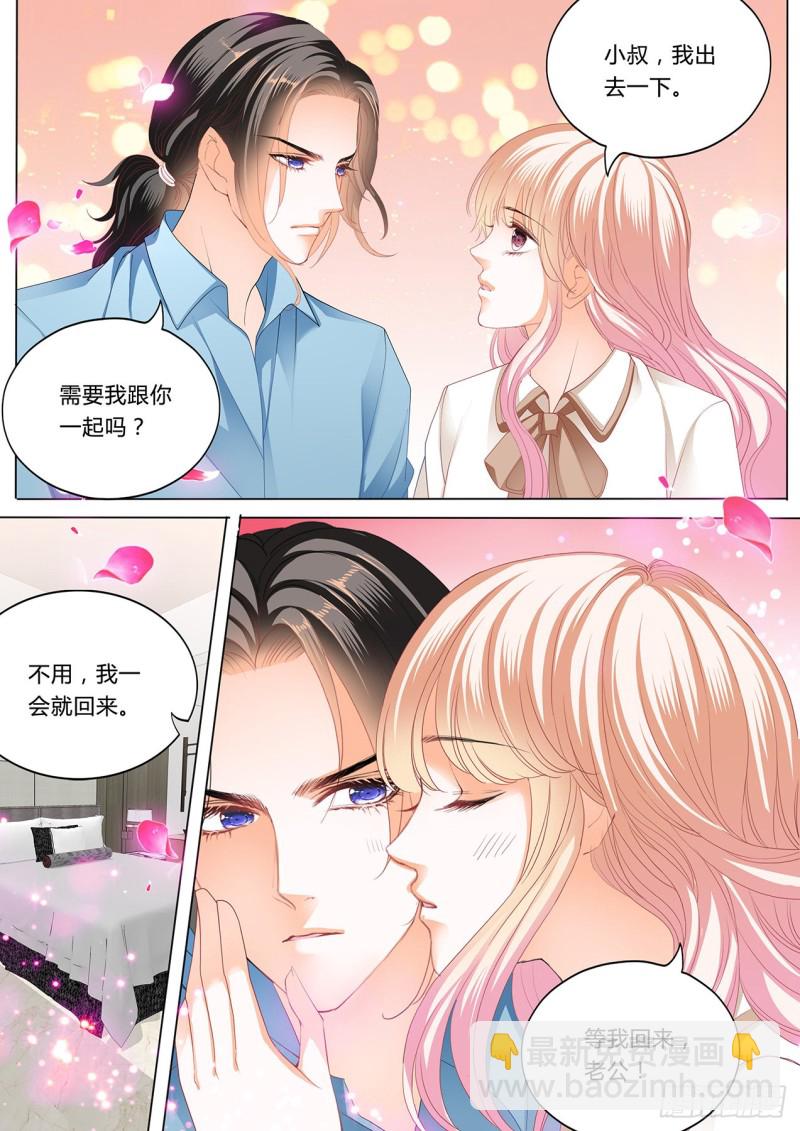 霸道小叔，請輕撩！ - 噓，別出聲~ - 2