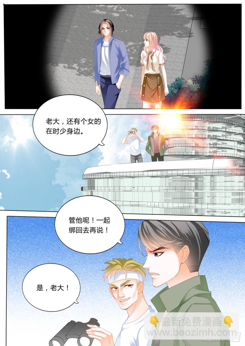 霸道小叔，請輕撩！ - 噓，別出聲~ - 3