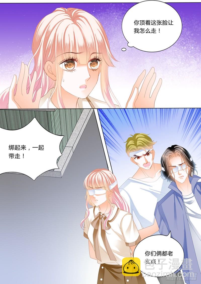 霸道小叔，請輕撩！ - 噓，別出聲~ - 2