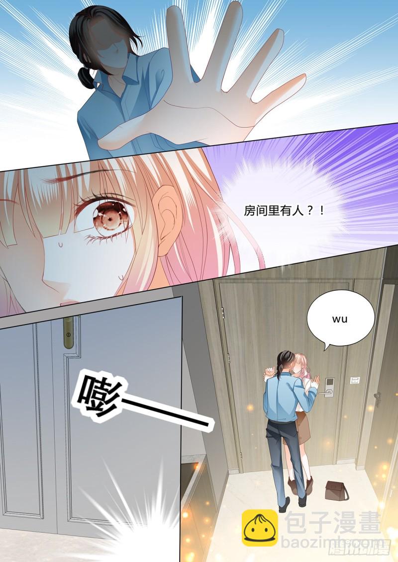 霸道小叔，請輕撩！ - 噓，別出聲~ - 1