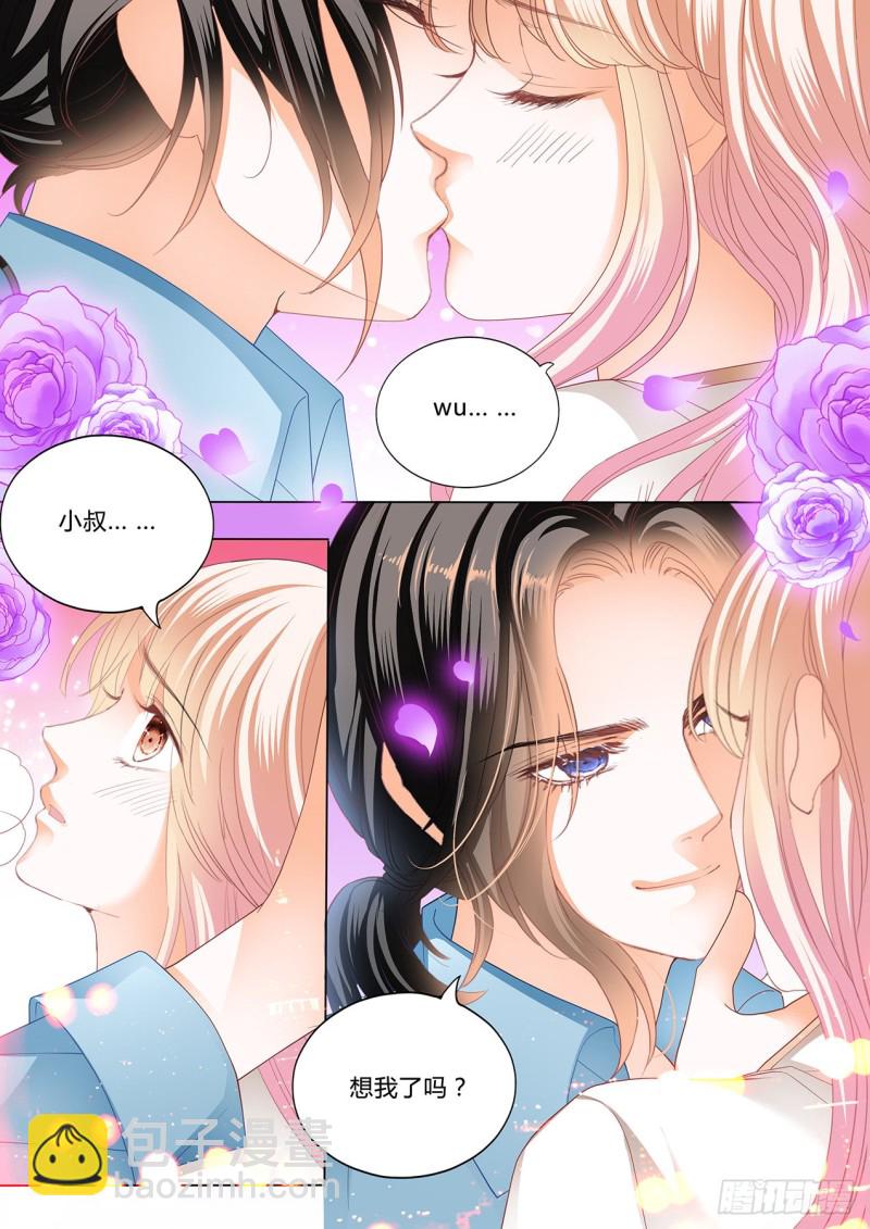 霸道小叔，請輕撩！ - 噓，別出聲~ - 2