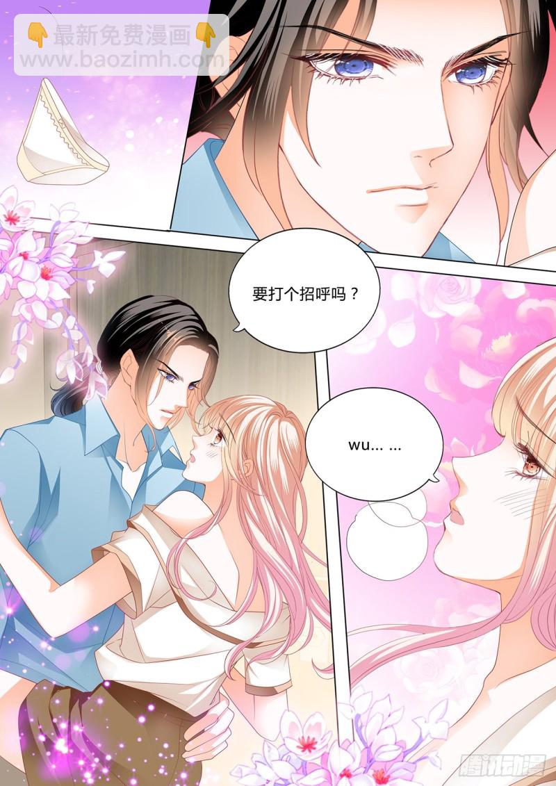 霸道小叔，請輕撩！ - 噓，別出聲~ - 1