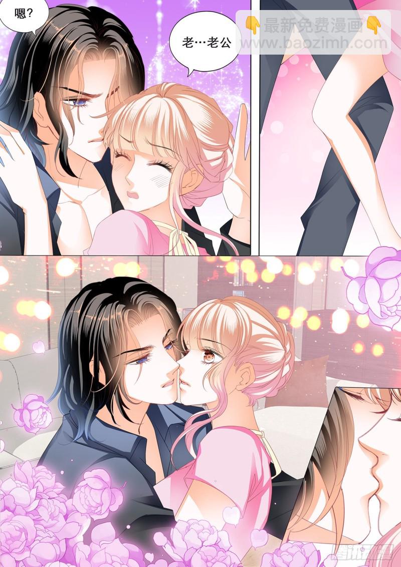 霸道小叔，請輕撩！ - 我們繼續 - 1