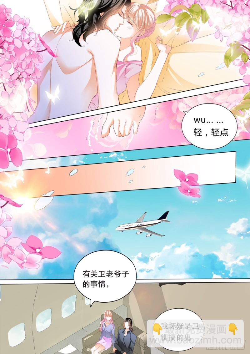 霸道小叔，請輕撩！ - 我們繼續 - 1