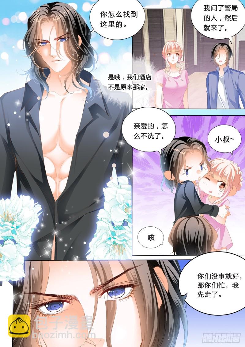 霸道小叔，請輕撩！ - 我們繼續 - 1