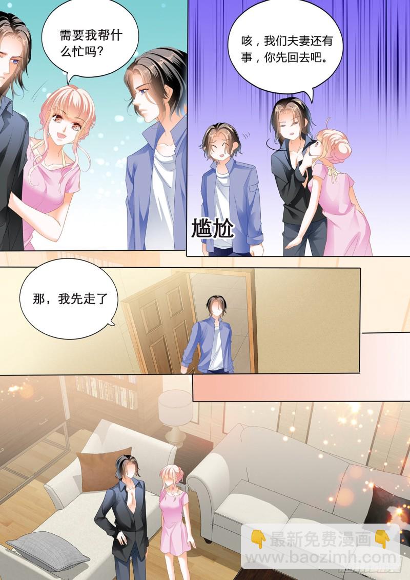 霸道小叔，請輕撩！ - 我們繼續 - 2