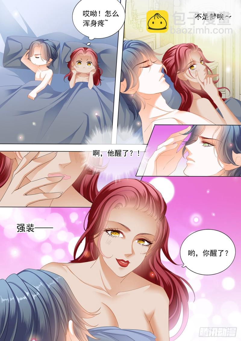 霸道小叔，請輕撩！ - 不要質疑你的男人 - 3