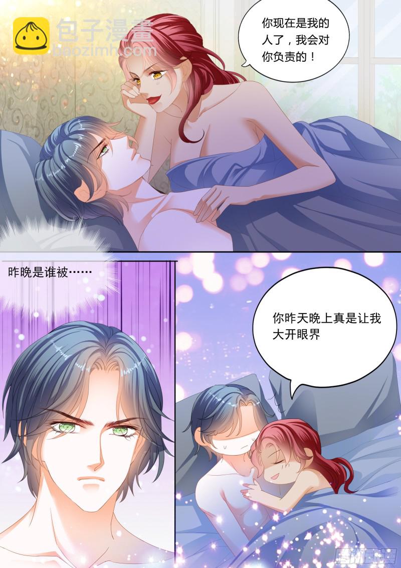 霸道小叔，請輕撩！ - 不要質疑你的男人 - 1