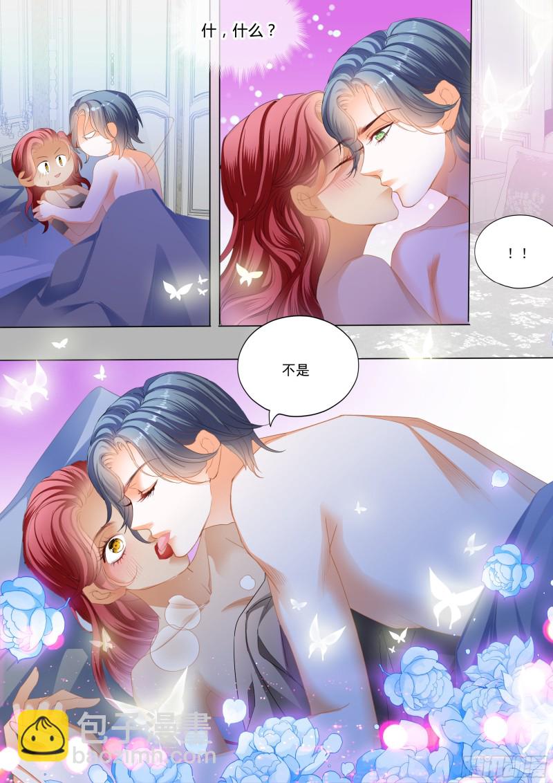 霸道小叔，請輕撩！ - 不要質疑你的男人 - 1