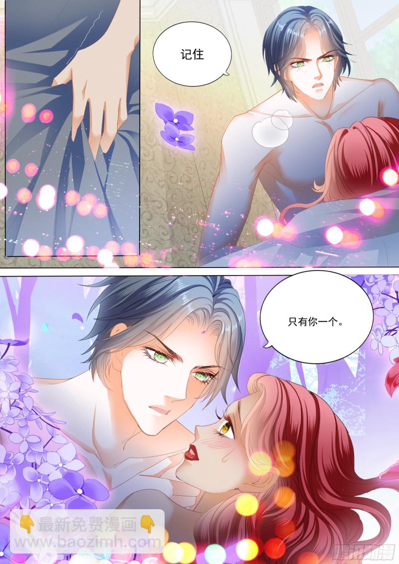 霸道小叔，請輕撩！ - 不要質疑你的男人 - 3