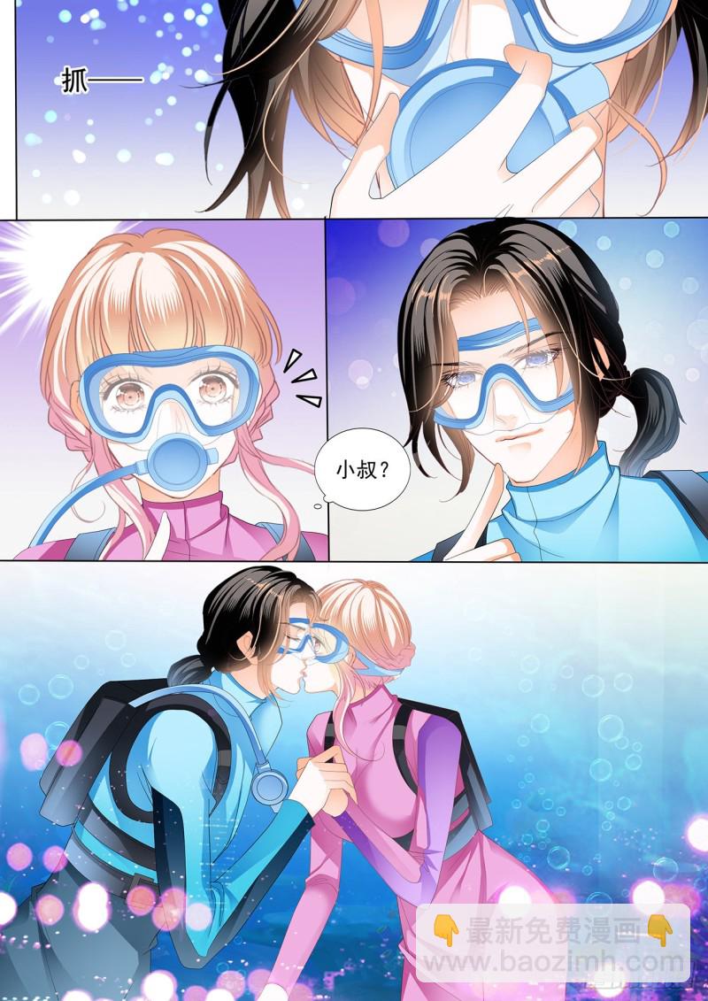 霸道小叔，請輕撩！ - 潛水中的擁吻 - 1