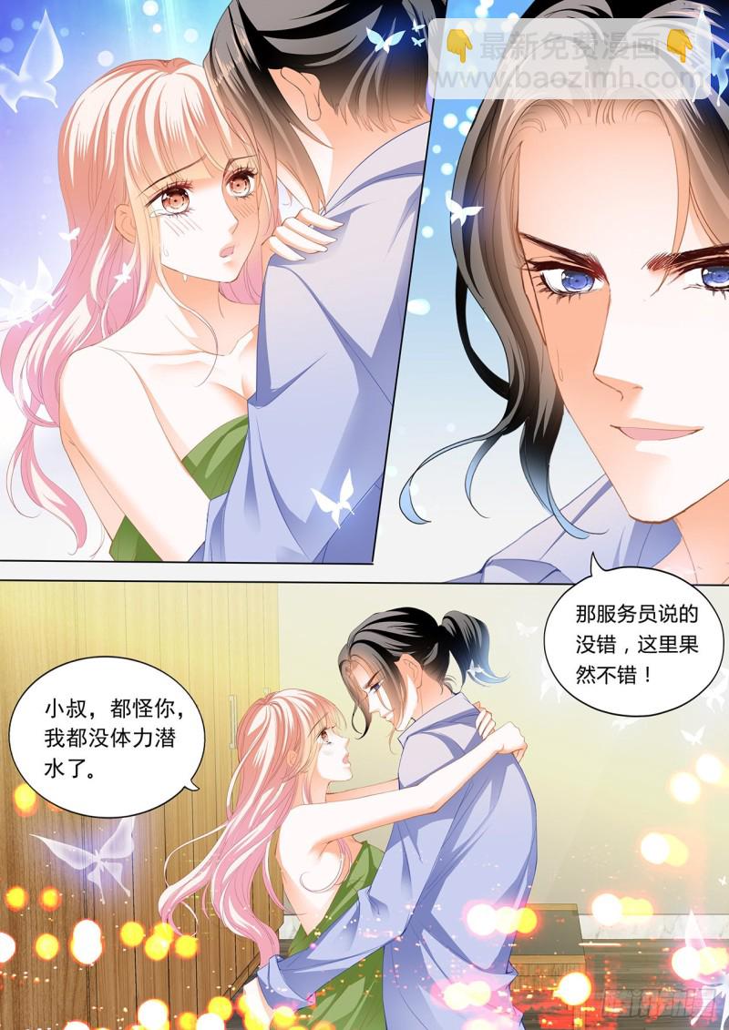 霸道小叔，請輕撩！ - 潛水中的擁吻 - 3