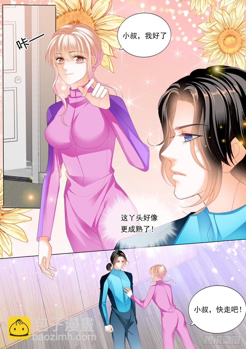 霸道小叔，請輕撩！ - 潛水中的擁吻 - 2