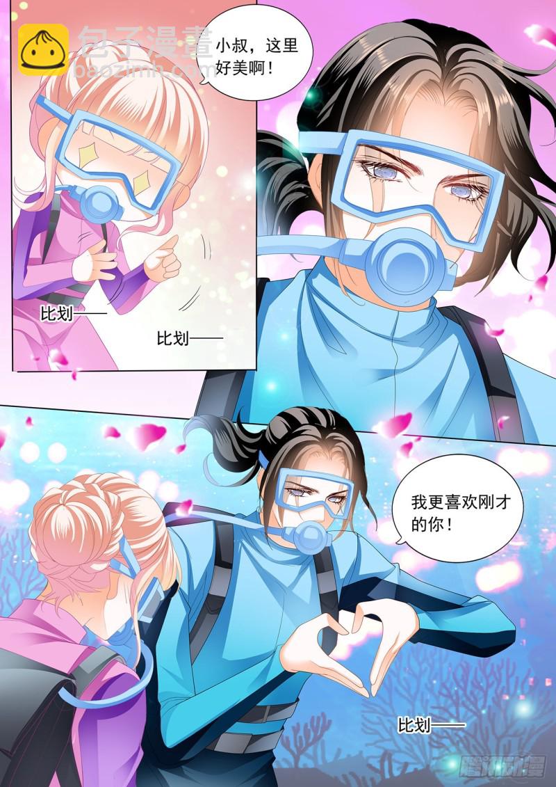 霸道小叔，請輕撩！ - 潛水中的擁吻 - 1