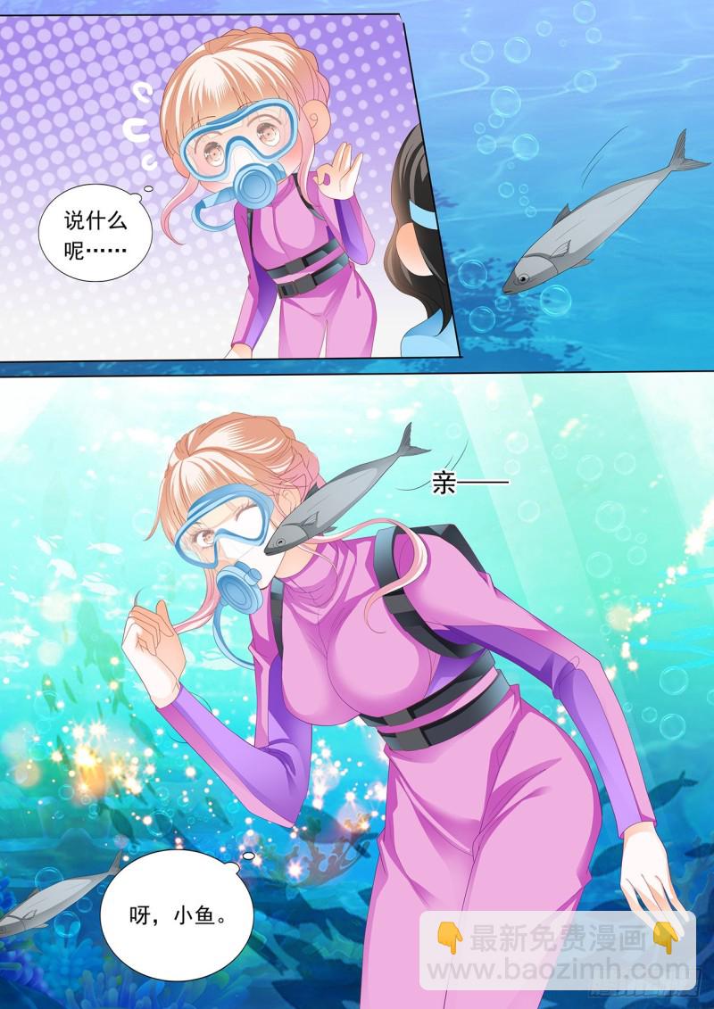 霸道小叔，請輕撩！ - 潛水中的擁吻 - 2