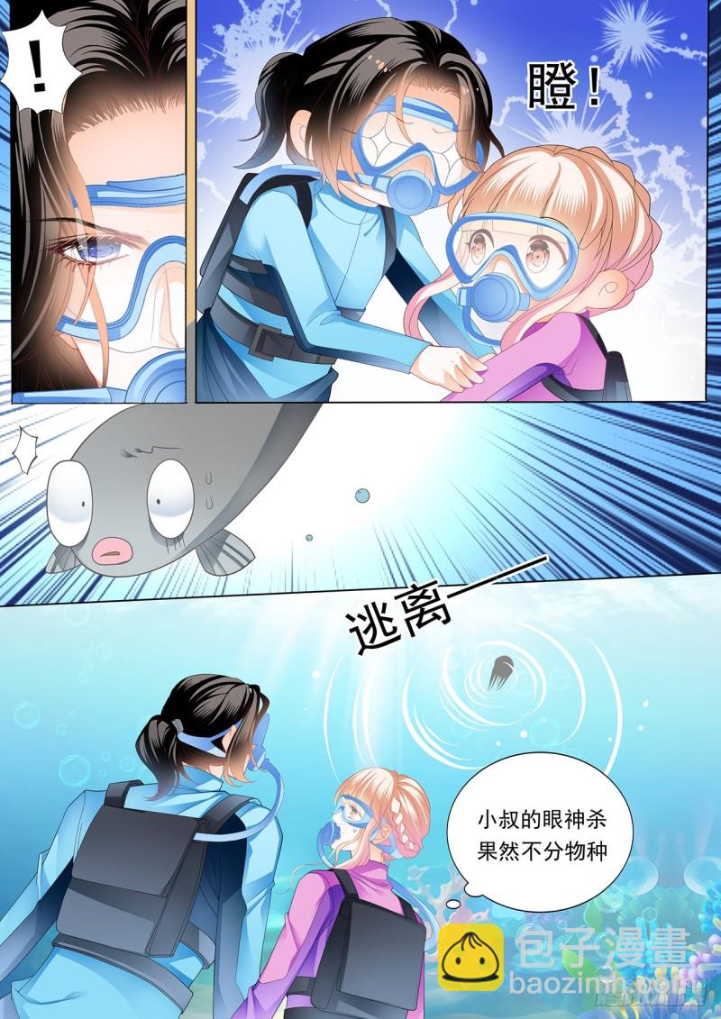 霸道小叔，請輕撩！ - 潛水中的擁吻 - 3