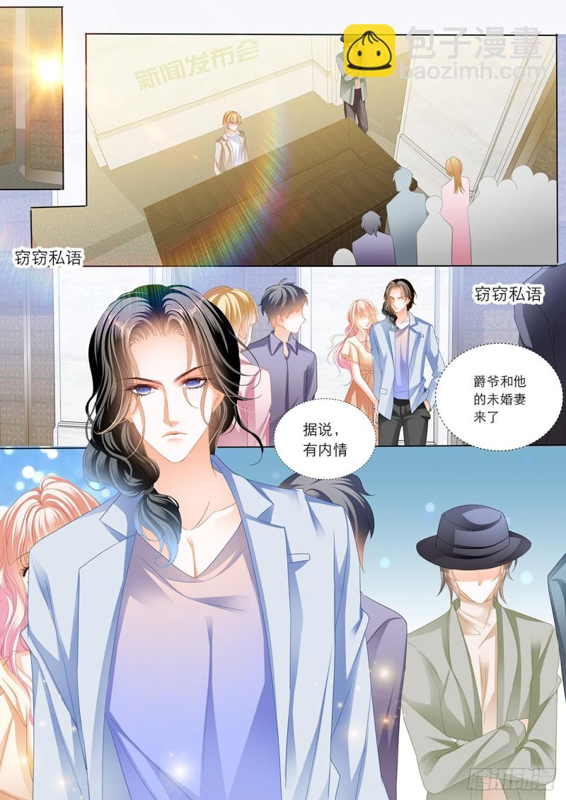 霸道小叔，請輕撩！ - 我的目標是筠筠 - 2