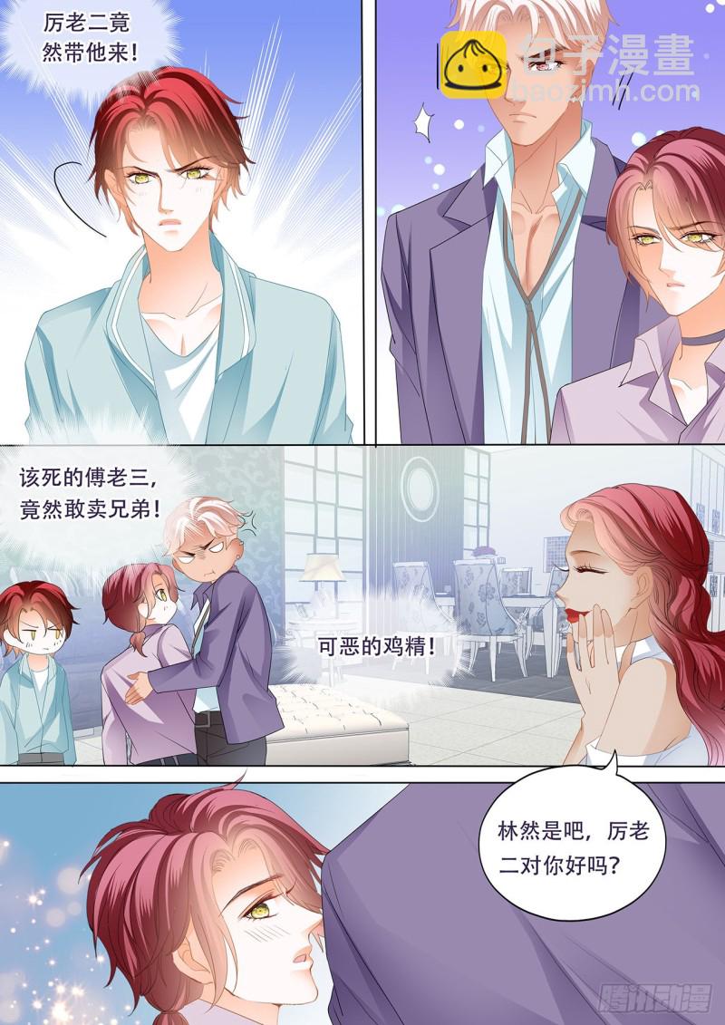 霸道小叔，請輕撩！ - 大彤你可別玩過火 - 2