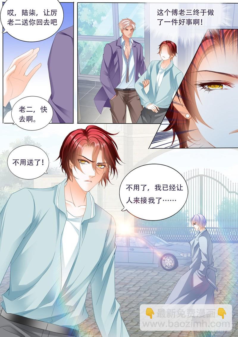 霸道小叔，請輕撩！ - 大彤你可別玩過火 - 2