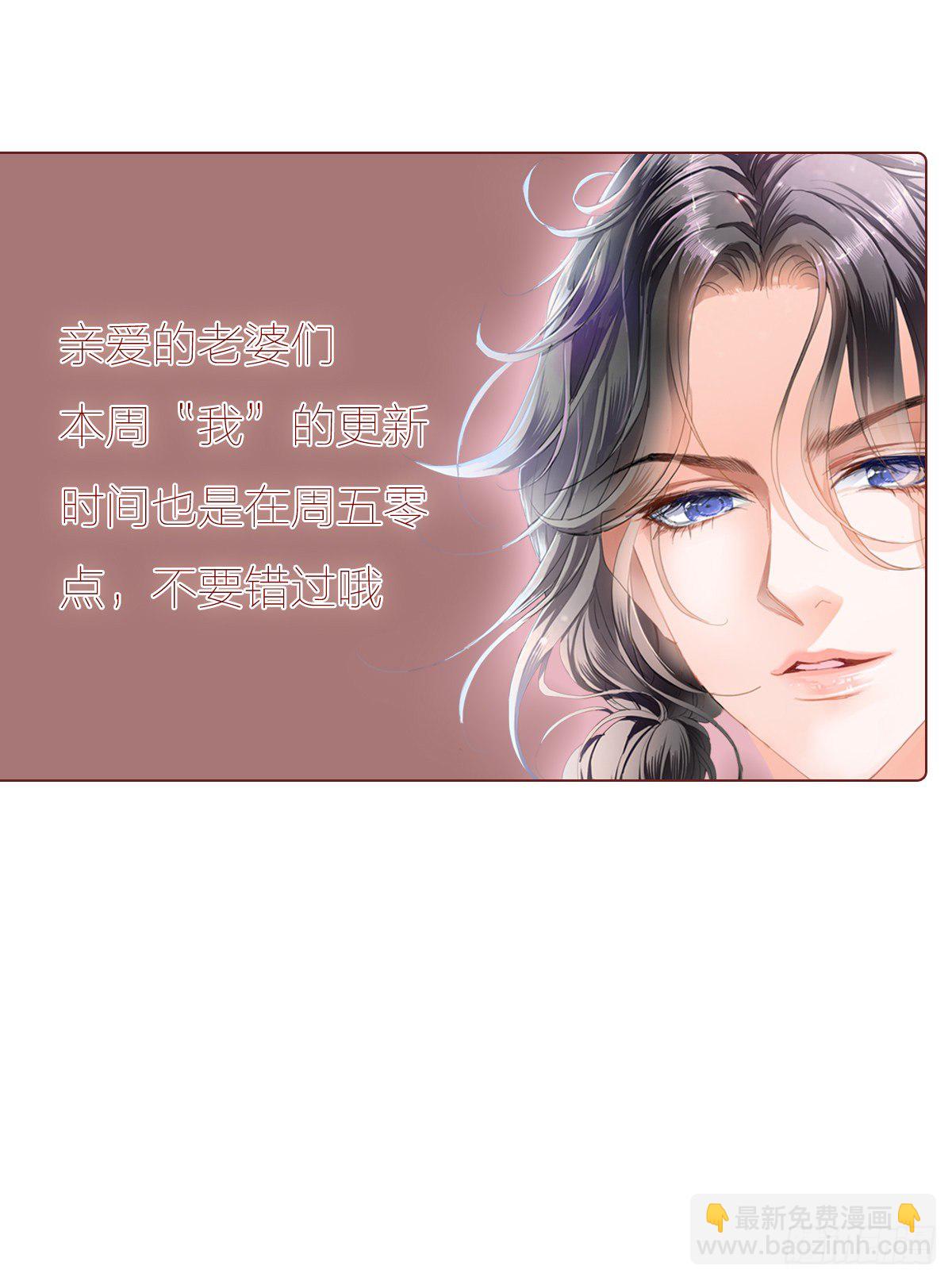 霸道小叔，請輕撩！ - 新作宣傳——本王要你 - 1