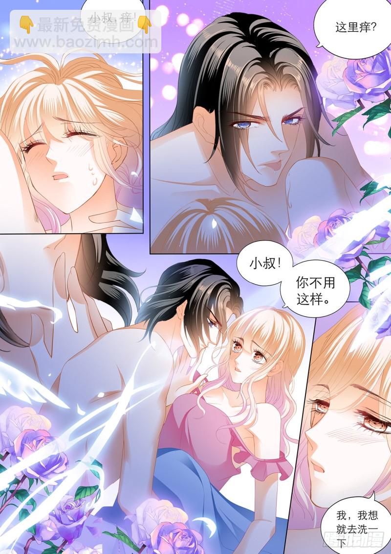 霸道小叔，請輕撩！ - 繼續“消毒” - 1