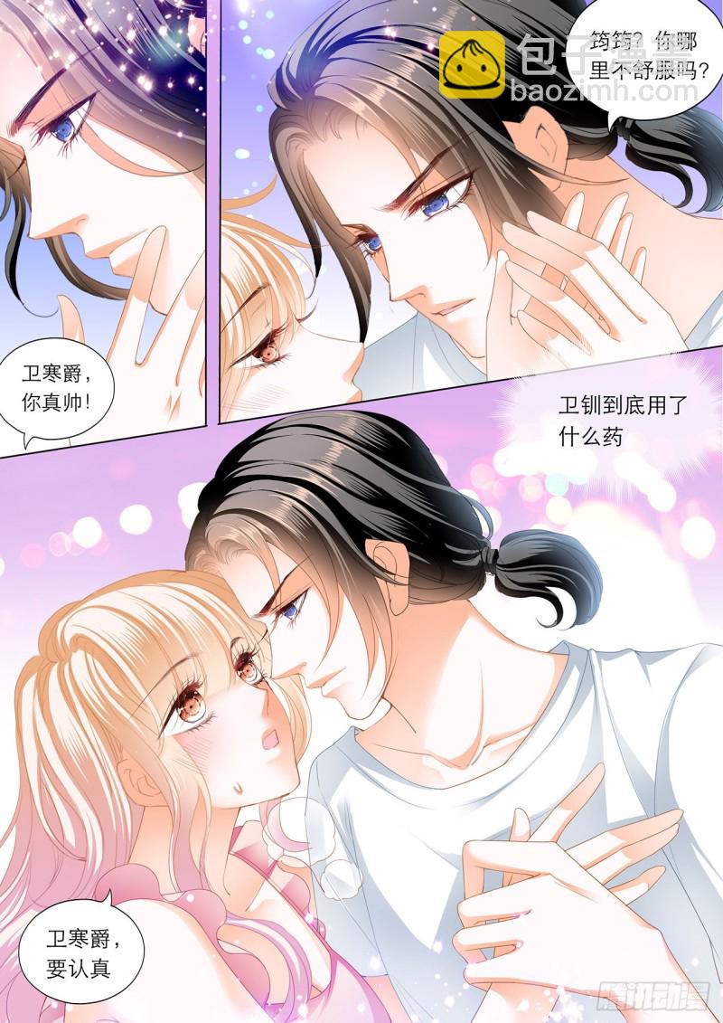 霸道小叔，請輕撩！ - 繼續“消毒” - 3