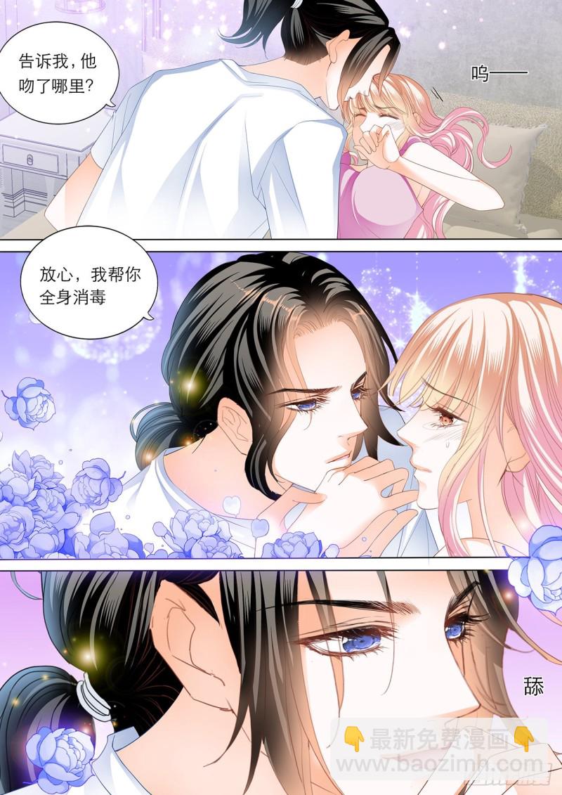 霸道小叔，請輕撩！ - 繼續“消毒” - 2