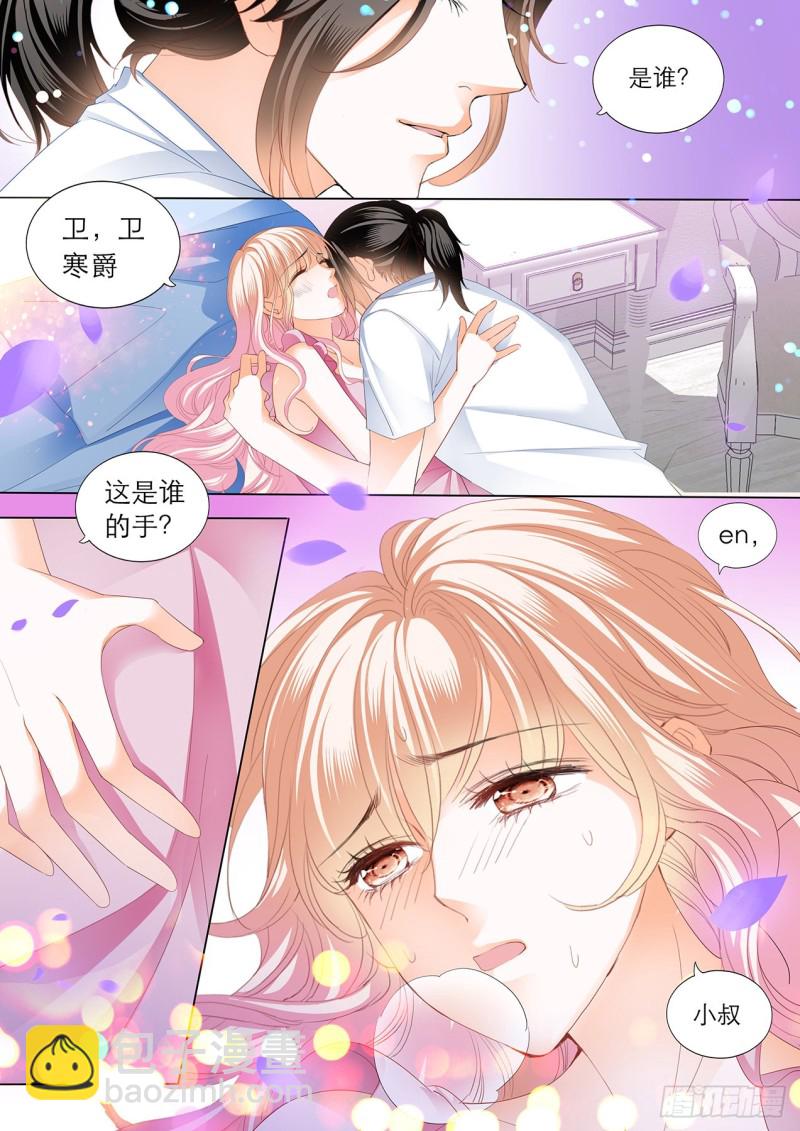 霸道小叔，請輕撩！ - 繼續“消毒” - 1