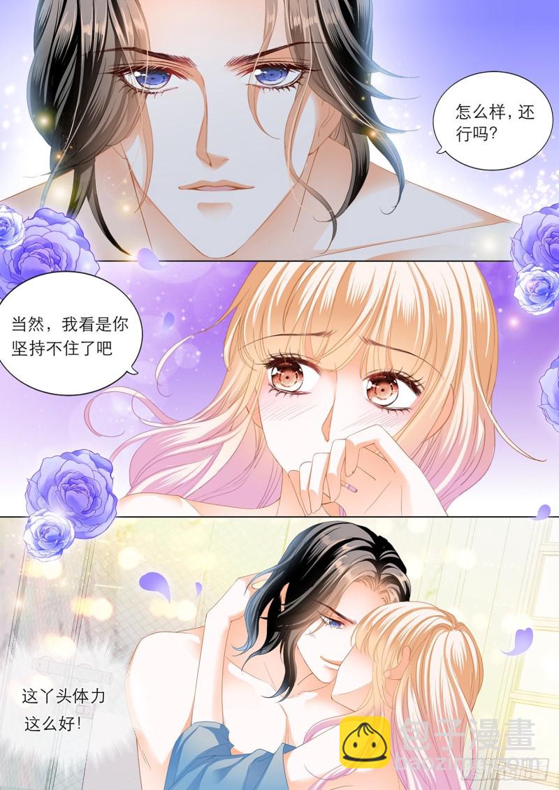 霸道小叔，請輕撩！ - 筠筠的潛力 - 1