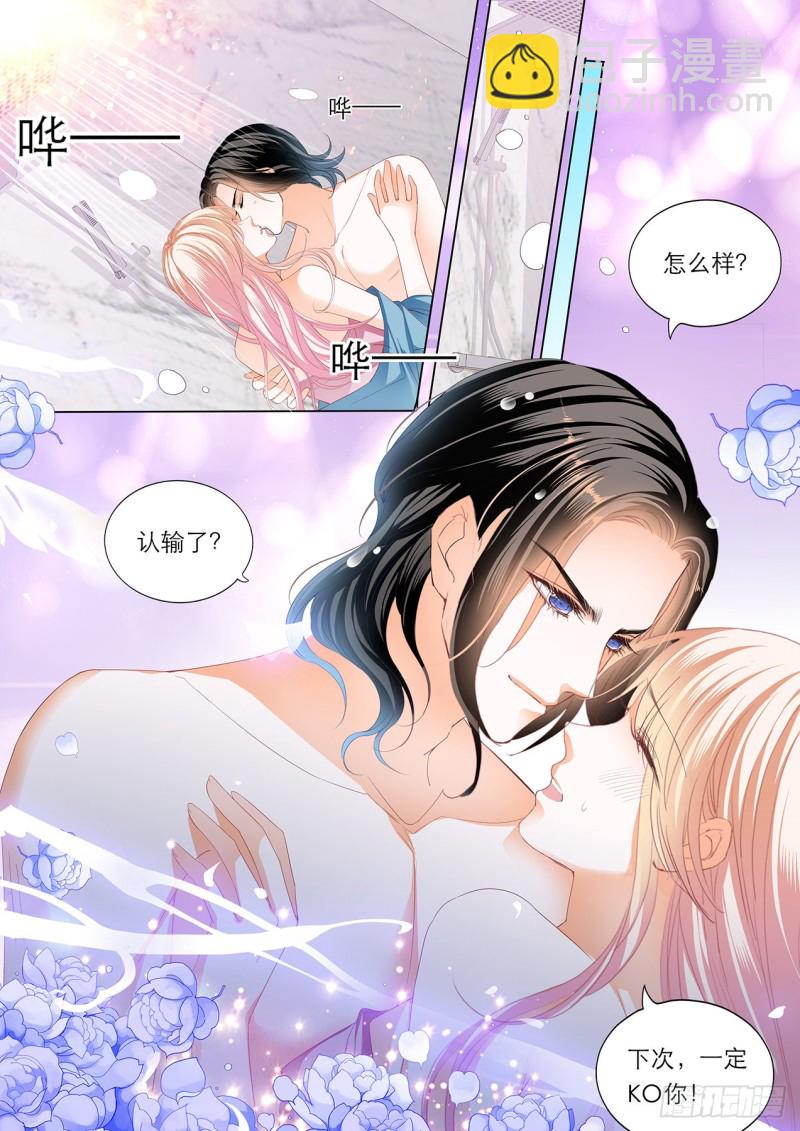 霸道小叔，請輕撩！ - 筠筠的潛力 - 3