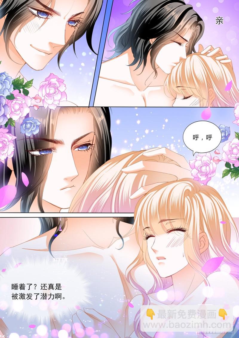 霸道小叔，請輕撩！ - 筠筠的潛力 - 1