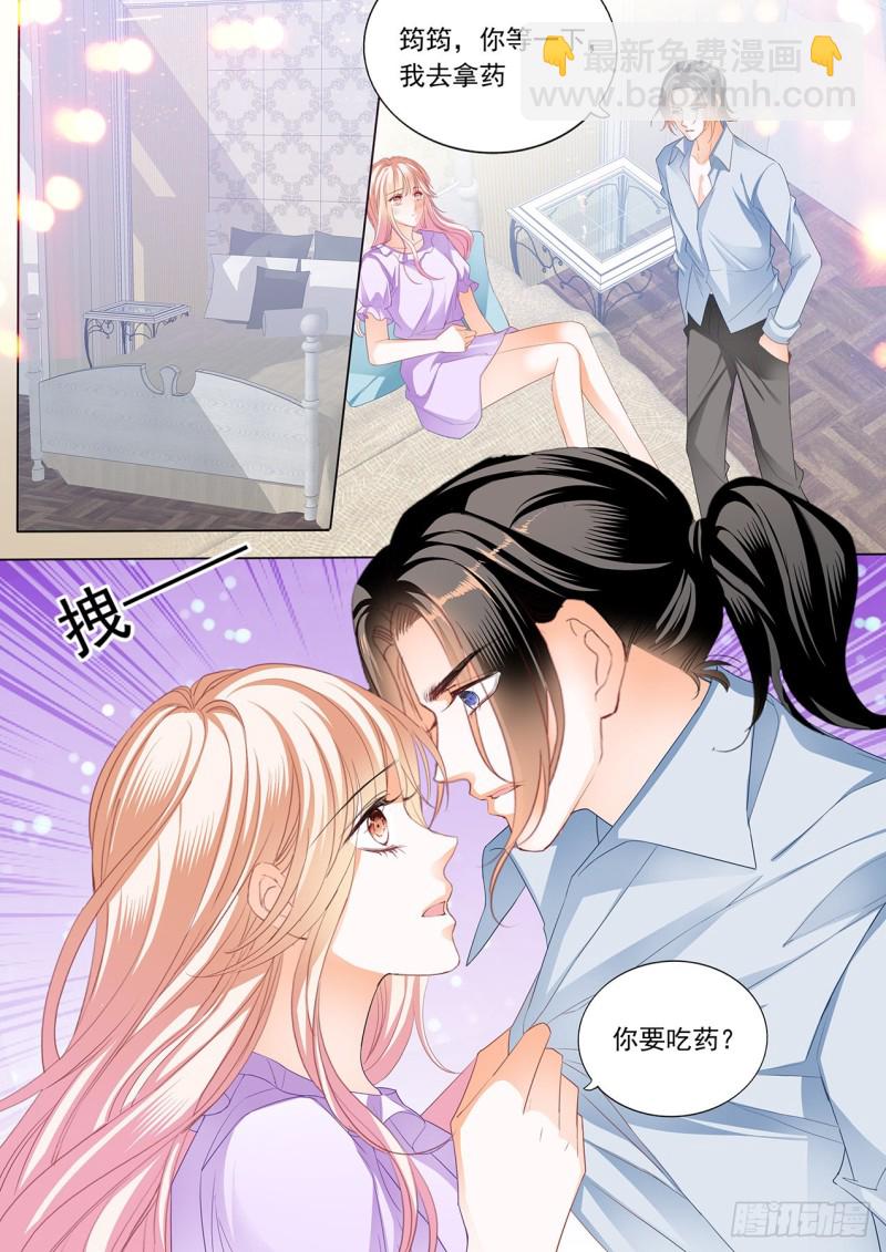 霸道小叔，請輕撩！ - 藥效再次發作 - 2