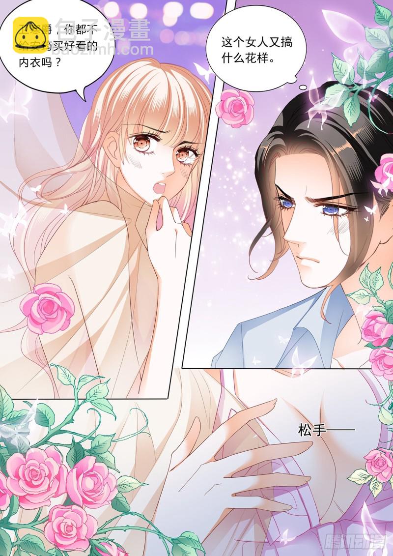 霸道小叔，請輕撩！ - 藥效再次發作 - 1