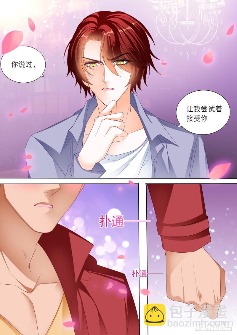 霸道小叔，請輕撩！ - 藥效再次發作 - 1