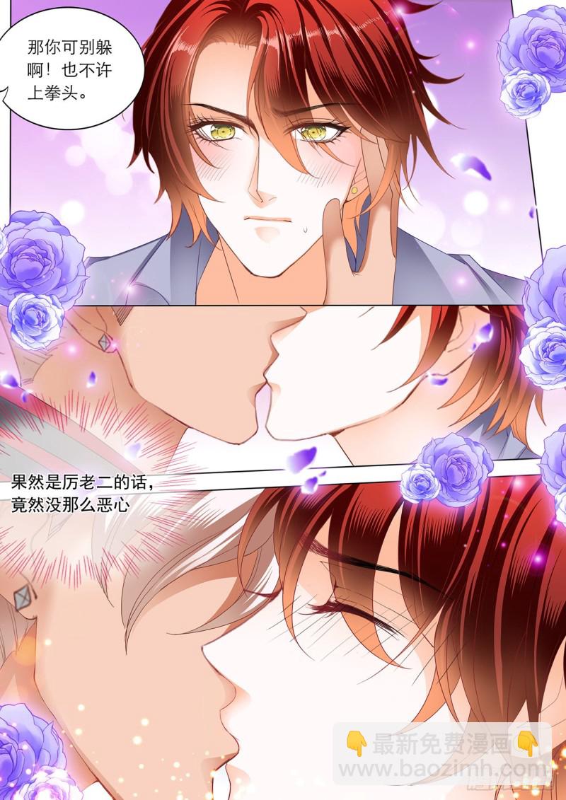 霸道小叔，請輕撩！ - 藥效再次發作 - 1