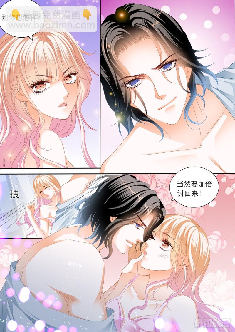 霸道小叔，請輕撩！ - 我是女王 - 1