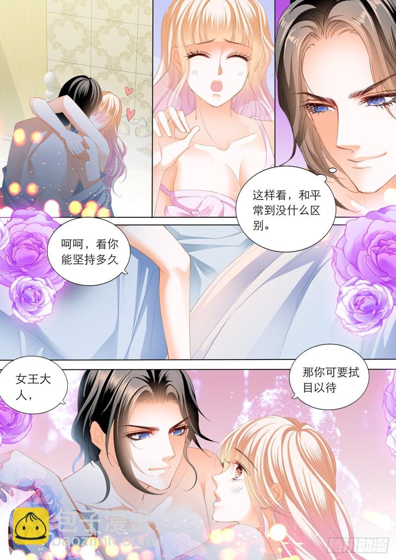 霸道小叔，請輕撩！ - 我是女王 - 2